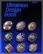 Book. Ukrainian Design Book 1 by Kmit, Luciow and Perchyshyn