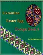 Book. Ukrainian Easter Egg Design Book 3 by Natalie Perchyshyn.