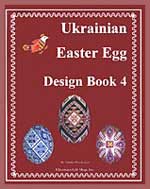 Book. Ukrainian Easter Egg Design Book 4 by Natalie Perchyshyn