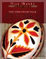 Book. The Ukrainian Folk Pysanka by Vira Manko
